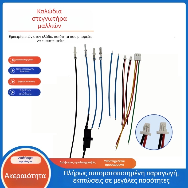 Καλώδια σεσουάρ με PTFE υψηλής θερμοκρασίας για σύνδεση στην πλακέτα ελέγχου και καλώδια τερματισμού