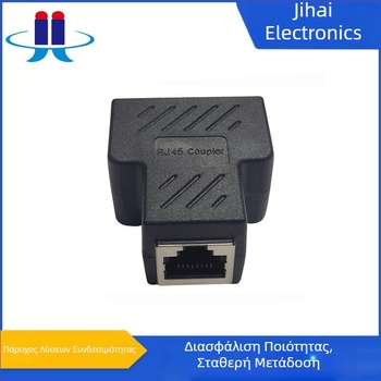 RJ458P8C Θωρακισμένος RJ45 Τ-διακλαδωτής δικτύου, διαχωριστής καλωδίου 1–2
