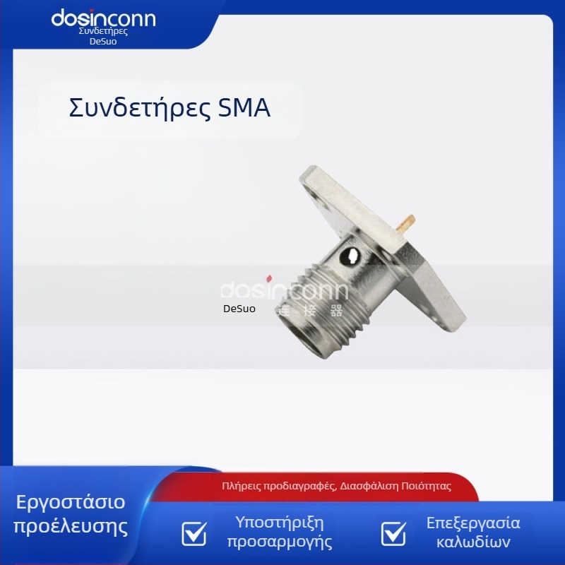SMA ευθύγραμμος θηλυκός συνδετήρας, φλαντζα τεσσάρων οπών, πάνελ τοποθέτησης με πλήρωση ρητίνης για βιντεο καλώδιο