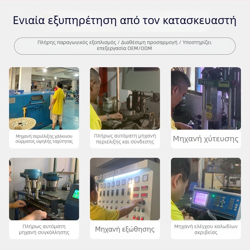 Προσαρμοσμένο καλώδιο 2+4 για ηλεκτρικά οχήματα με μπαταρία λιθίου (νέος εθνικός κανονισμός)