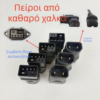 Αντάπτορας μπαταρίας λιθίου 2+4 για ασύρματο σταθμό φόρτισης No. 9