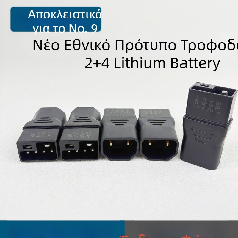 Αντάπτορας μπαταρίας λιθίου 2+4 για ασύρματο σταθμό φόρτισης No. 9