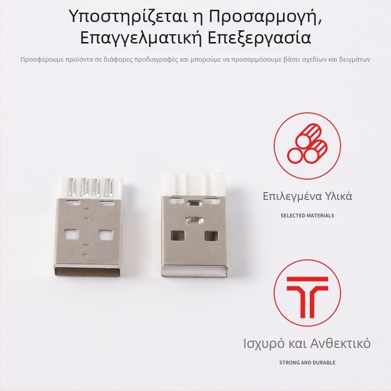 USB Type-A αρσενικός συνδετήρας, 2.0A, κοντό σώμα, σιδερένια ακίδα δεδομένων, 4-πολ USB συνδετήρας καλωδίου
