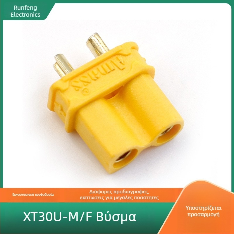 Amass XT30U-M/F 2-πολικός συνδετήρας υψηλού ρεύματος για μπαταρίες λιθίου σε κινητήρες μοντελικών αεροπλάνων