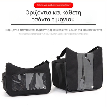 Μπροστινή τσάντα για μοτοσικλέτα και ηλεκτρικό σκούτερ με οθόνη αφής πλοήγησης και αντιολισθητική επιφάνεια