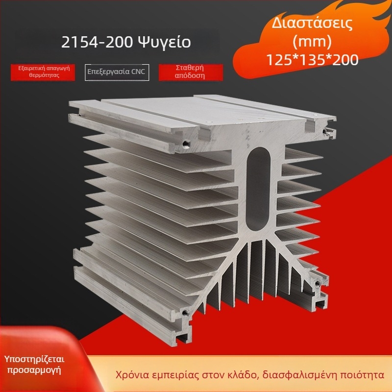 125×135×200 mm υψηλής ισχύος ηλεκτρονικός ψύκτης με αλουμινένιο προφίλ και 120×120 mm ανεμιστήρα