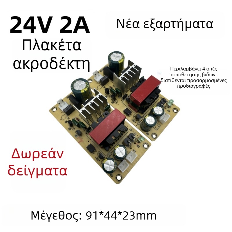 Πλακέτα ισχύος 24V 2A, 48W, βιομηχανικού τύπου AC/DC μεταγωγική τροφοδοσία με ενσωματωμένο γυμνό PCB για σταθεροποίηση τάσης