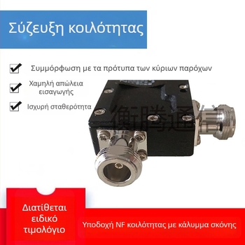 5G Cavity Coupler, 300W, 700–3700 MHz