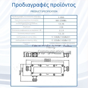 5G Cavity Coupler, 300W, 700–3700 MHz