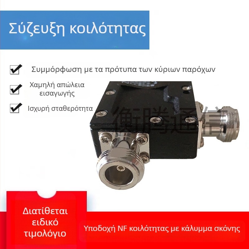 5G Cavity Coupler, 300W, 700–3700 MHz