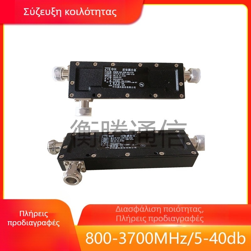 5G Cavity Coupler, 300W, 700–3700 MHz