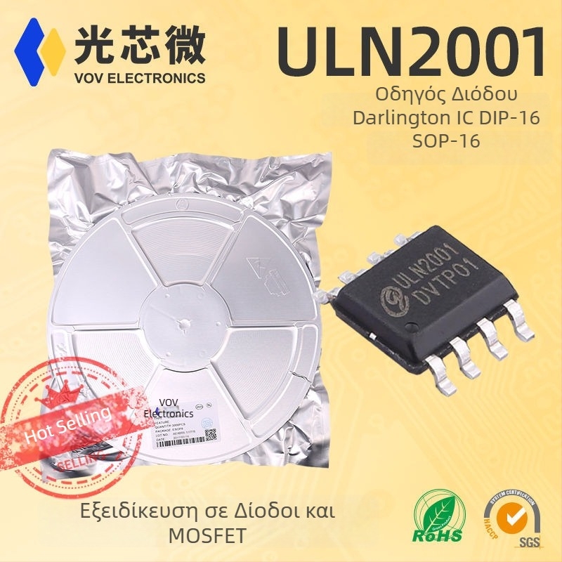 ULN2001 Τρανζίστορ Ντάρλινγκτον, SOP-8 ULN2001A ULN2001D
