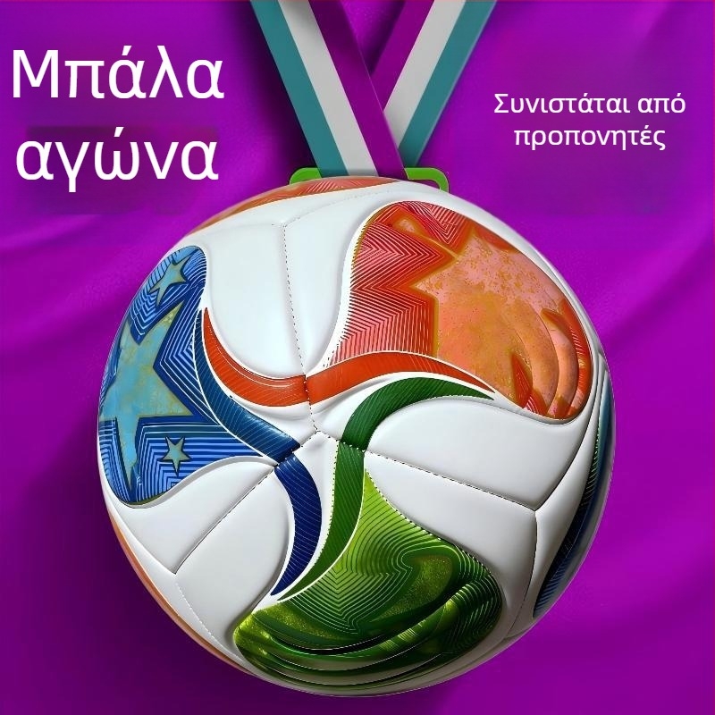 Μπάλα ποδοσφαίρου για παιδιά και μαθητές δημοτικού, Παγκόσμιο Κύπελλο Ποδοσφαίρου 2026, Μέγεθος 4 για προπόνηση, Μέγεθος 5 για αγώνα, Κανονική μπάλα αγώνα
