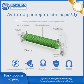 Rxg20 Κεραμικός σωληνωτός αντιστάτης με σύρμα για inverter και servo, ρυθμιζόμενος αντιστάτης