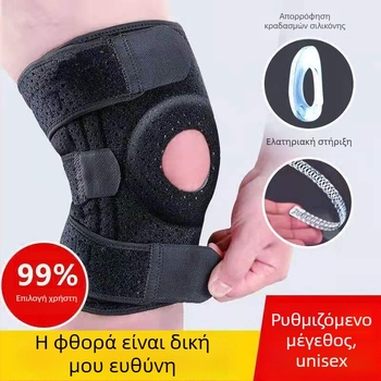 Ελαφριές διαπνέουσες επιγονατίδες για υπαίθρια αθλήματα: ορειβασία, ποδηλασία, μπάσκετ, ποδόσφαιρο και βόλεϊ