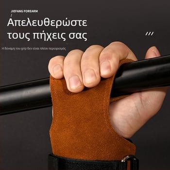 Προστασία παλάμης από τεχνητό δέρμα, ανθεκτική στη φθορά και αντιολισθητική, προστασία καρπού για γυμναστική και άρση βαρών, ζώνη λαβής.