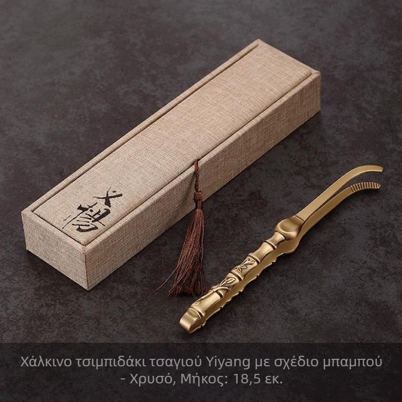 Μπρούντζινος κλιπ τσαγιού με λαβίδα για φύλλα τσαγιού — τελετή Gongfu