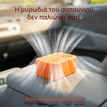Αυτοκινητό αρωματικό κουτί σαπουνιού με αναδιπλούμενο καπάκι, διαπερατό διακοσμητικό και θήκη σαπουνιού