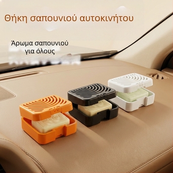 Αυτοκινητό αρωματικό κουτί σαπουνιού με αναδιπλούμενο καπάκι, διαπερατό διακοσμητικό και θήκη σαπουνιού