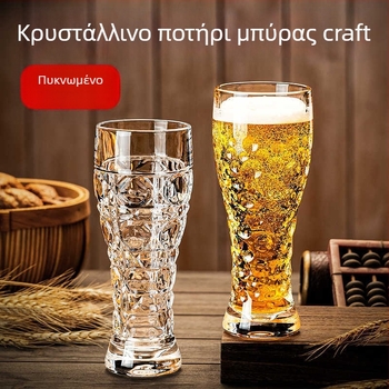 Δημιουργική παχιά γυάλινη κούπα μπύρας με ανάγλυφη διακόσμηση, σε σχήμα μέσης, με μεγάλη χωρητικότητα – σετ δύο ποτηριών για οικιακή χρήση
