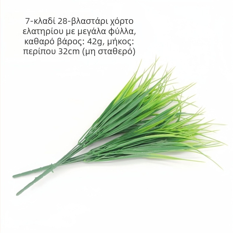 Τεχνητό γρασίδι για διακόσμηση κήπων, εμφάνιση σιτάρι γρασιδιού, ύψος 32 cm, πλαστικό, σετ 7 βλαστοί γρασιδιού, διακοσμητικό σε γλάστρα, για γάμους και εξωτερικές φωτογραφίσεις