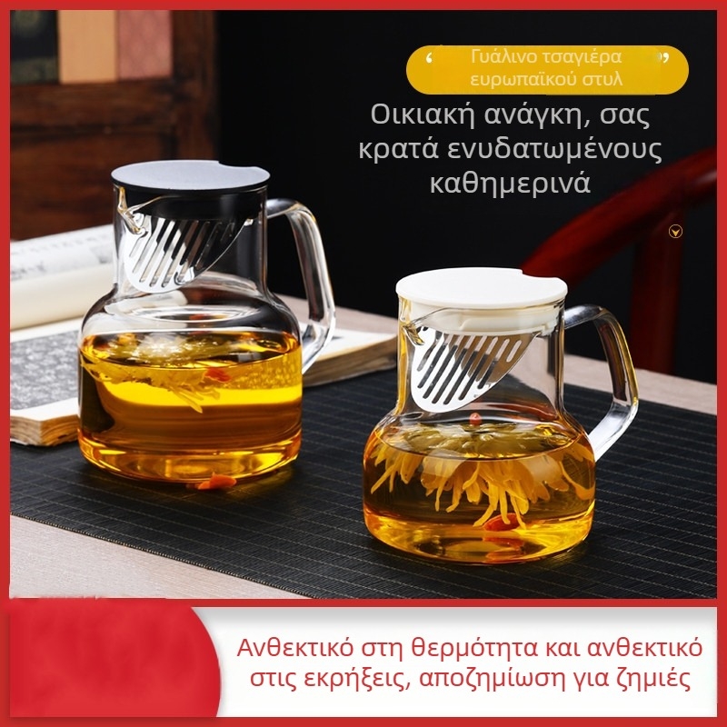 Τσαγιέρα από γυαλί σε σκανδιναβικό στυλ, θερμοανθεκτική, κατάλληλη για φρούτα και βότανα τσάι