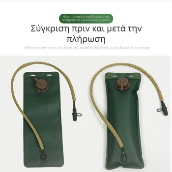 3-λιτρικός σάκος νερού για ποδηλασία και υπαίθριες δραστηριότητες, TPU εσωτερικό, αναδιπλούμενος