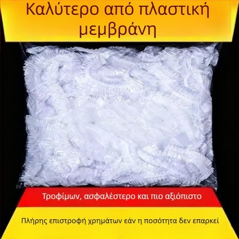 Κάλυμματα μπολ PE μίας χρήσης, σετ 2 τεμαχίων, προστασία από σκόνη