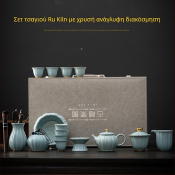 Σετ Gongfu τσαγιού με ρηγματωμένο γλάσο Ru Kiln και Ge Kiln κεραμικό gaiwan και τσαγιέρα σε premium κουτί δώρου