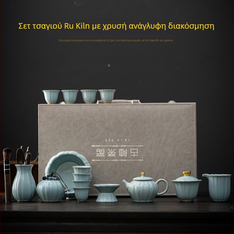 Σετ Gongfu τσαγιού με ρηγματωμένο γλάσο Ru Kiln και Ge Kiln κεραμικό gaiwan και τσαγιέρα σε premium κουτί δώρου