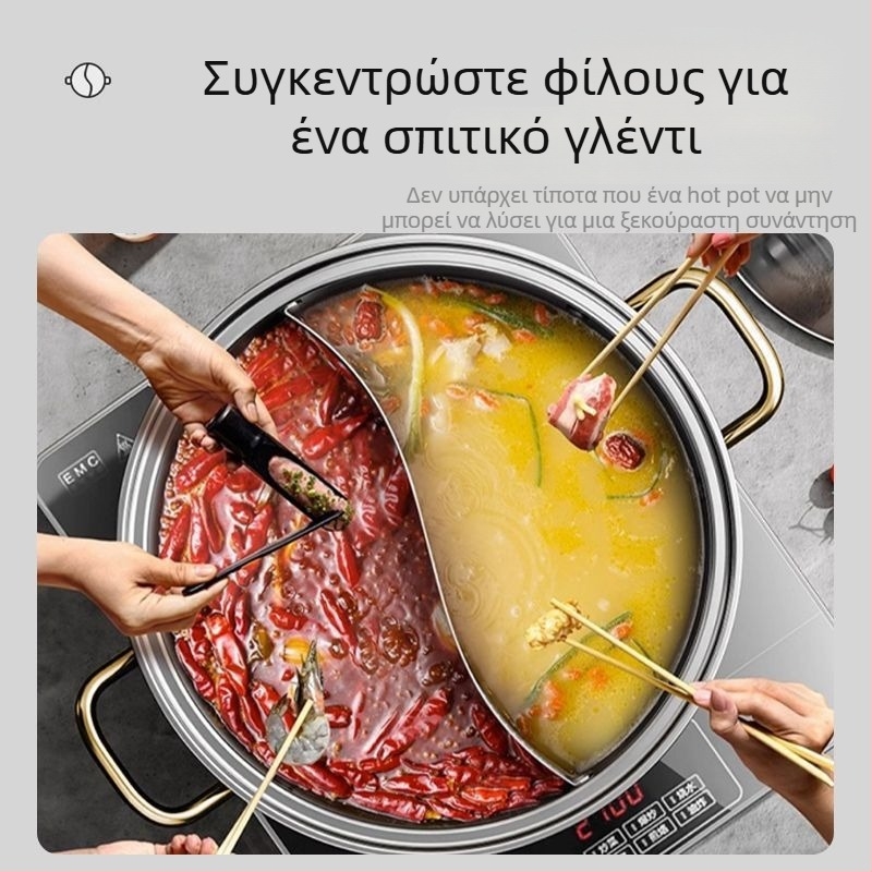 Ενισχυμένη κατσαρόλα από ανοξείδωτο χάλυβα 304 για επαγωγή, κατσαρόλα Yuanyang με δύο γεύσεις και καπάκι, μεγάλη χωρητικότητα 2,1–4 L