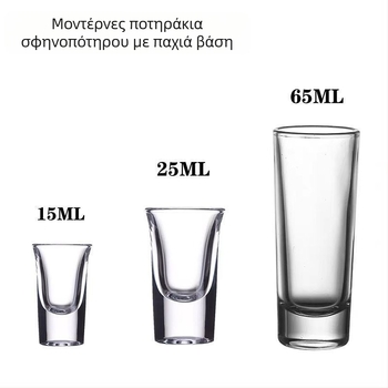 Σετ γυαλινών ποτηριών για οινοπνευματώδη με παχύ πάτο, οικιακή χρήση — μικρά ποτήρια κρασιού και κοκτέιλ