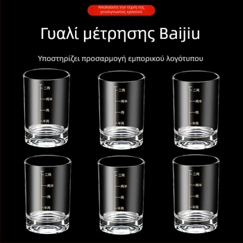 Ποτήρι μπαϊτζιού με κλίμακα, χωρητικότητας 100 ml, γυάλινο ποτήρι ποτών