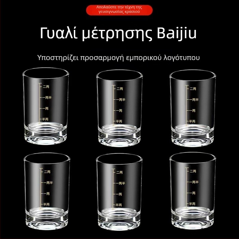 Ποτήρι μπαϊτζιού με κλίμακα, χωρητικότητας 100 ml, γυάλινο ποτήρι ποτών