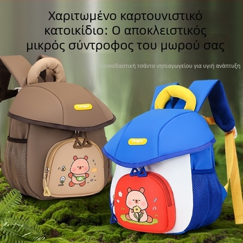 Σακίδιο νηπιαγωγείου για παιδιά, γλυκό καρτούν με θέμα μανιτάρι, unisex για αγόρια και κορίτσια