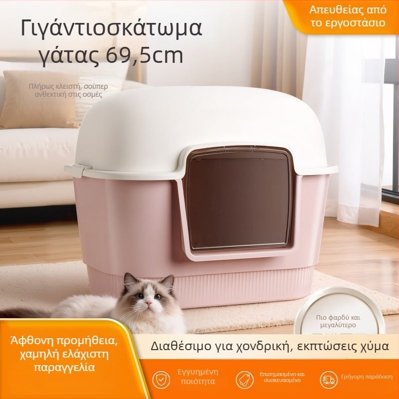 Μεγάλο πλήρως κλειστό κουτί άμμου γάτας, με έλεγχο οσμών και προστασία από πιτσιλίσματα