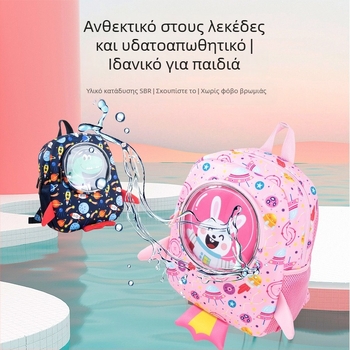 Παιδικό σακίδιο με καρτούν ρουκέτα, αποτρέπει την απώλεια, για παιδιά 3–6 ετών