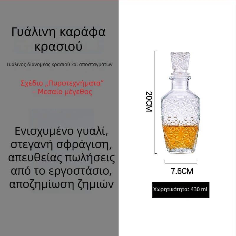 Κρυστάλλινο γυάλινο ντεκαντέρ με καπάκι για κρασί και ουίσκι