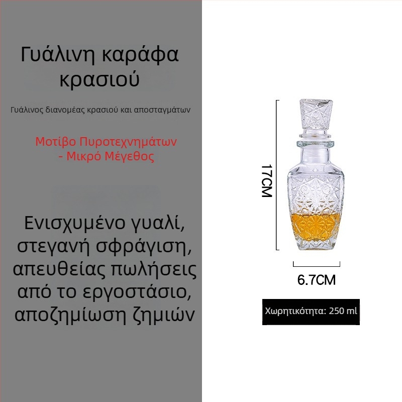 Κρυστάλλινο γυάλινο ντεκαντέρ με καπάκι για κρασί και ουίσκι