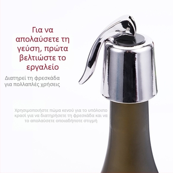 Ανοξείδωτος φελλός κρασιού για σφράγιση και διατήρηση, φελλός μπουκαλιού για οικιακή χρήση