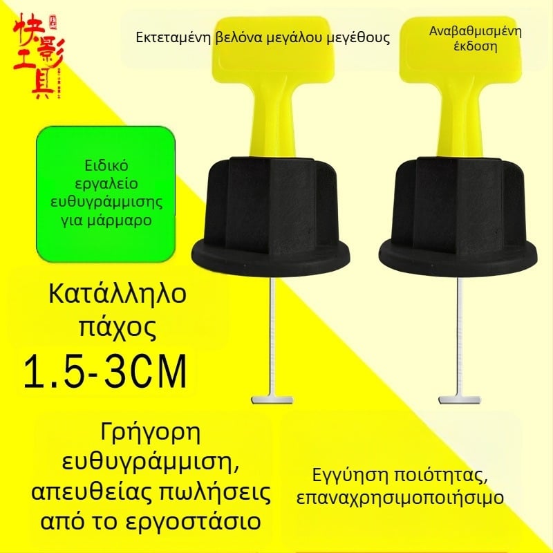Εργαλείο επιπέδωσης μαρμάρινων πλακιδίων με παχύτερη και μακρύτερη μεταλλική βελόνα