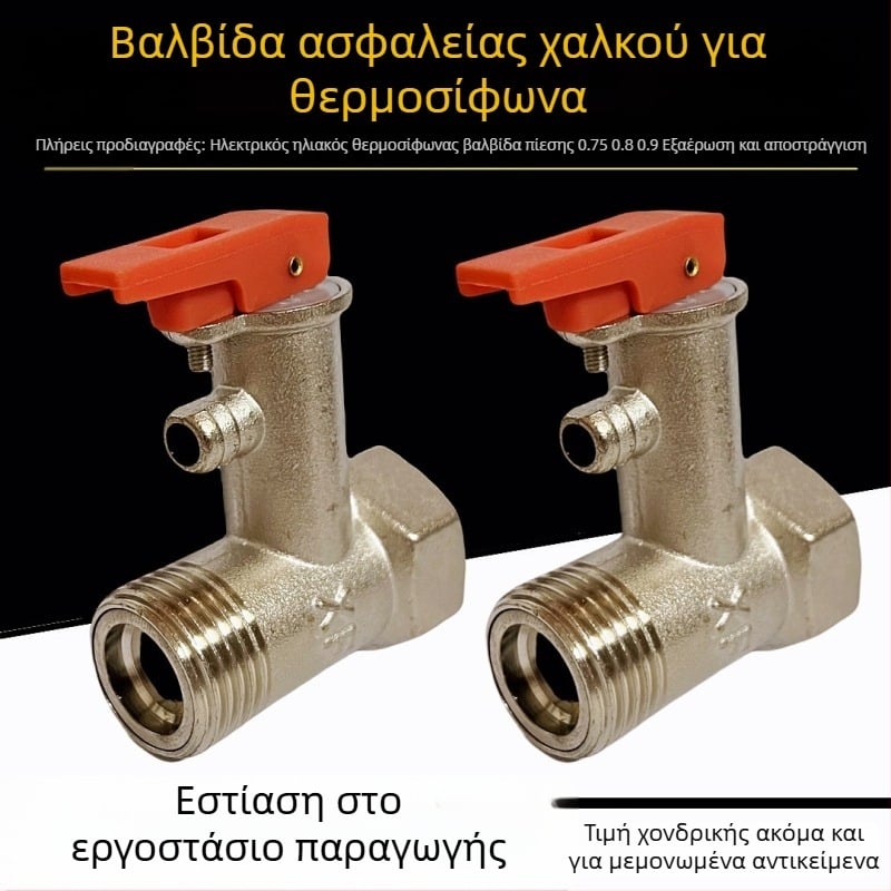 Χαλκού βαλβίδα ασφαλείας για θερμοσίφωνες, σύνδεση 1/2 ίντσας, βαλβίδα απελευθέρωσης πίεσης και αποστράγγισης για ηλεκτρικούς και ηλιακούς θερμοσίφωνες