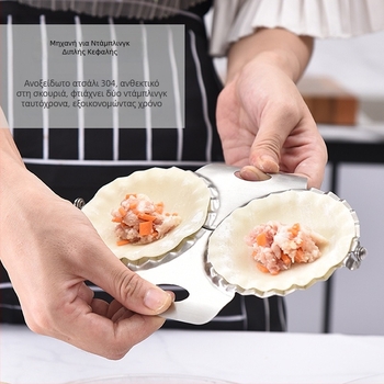 Μηχανή διπλής κεφαλής για dumplings, από ανοξείδωτο ατσάλι 304, φόρμα για dumplings και κόπτης για φύλλο ζύμης, οικιακή χρήση