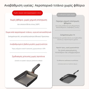 Τιτάνιο τηγάνι Tamagoyaki, παχύ και ευρύ, χωρίς φθόριο, τριών στρώσεων πυθμένα, κατάλληλο για επαγωγή και γκάζι