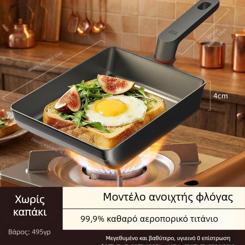 Τιτάνιο τηγάνι Tamagoyaki, παχύ και ευρύ, χωρίς φθόριο, τριών στρώσεων πυθμένα, κατάλληλο για επαγωγή και γκάζι