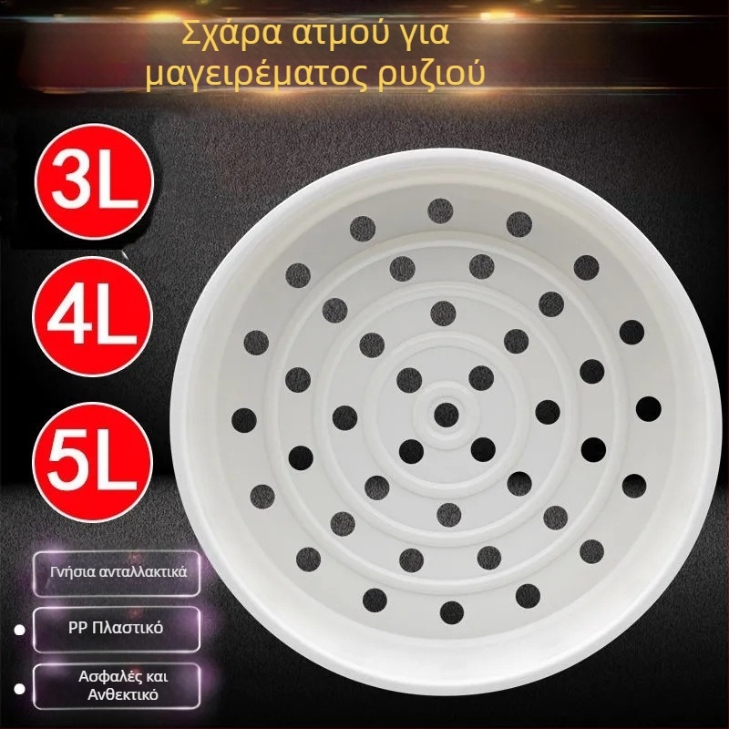 Midea/Supor ράφι ατμού για ρυζομάγειρα, πλαστικό δίσκο ατμού, 3L–5L, εξαρτήματα