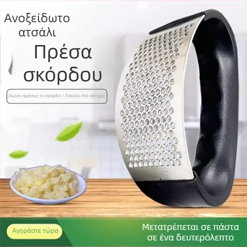 Ανοξείδωτη πρέσα σκόρδου και συντριβέας τζίντζερ – χειροκίνητο εργαλείο κουζίνας για πάστα σκόρδου