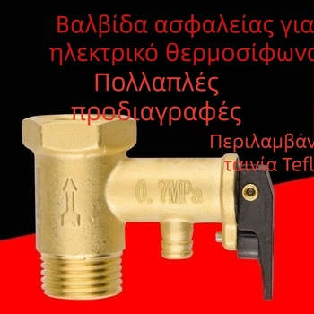 Ολόκληρος χαλκός, παχυσμένος 1/2-ίντσα βαλβίδα απελευθέρωσης πίεσης για ηλεκτρικό θερμοσίφωνα, βαλβίδα ασφαλείας, βαλβίδα μείωσης πίεσης, μονόδρομη βαλβίδα ελέγχου