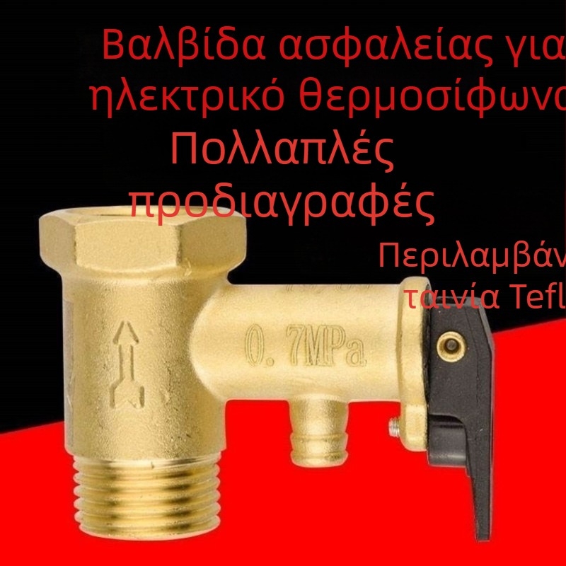 Ολόκληρος χαλκός, παχυσμένος 1/2-ίντσα βαλβίδα απελευθέρωσης πίεσης για ηλεκτρικό θερμοσίφωνα, βαλβίδα ασφαλείας, βαλβίδα μείωσης πίεσης, μονόδρομη βαλβίδα ελέγχου