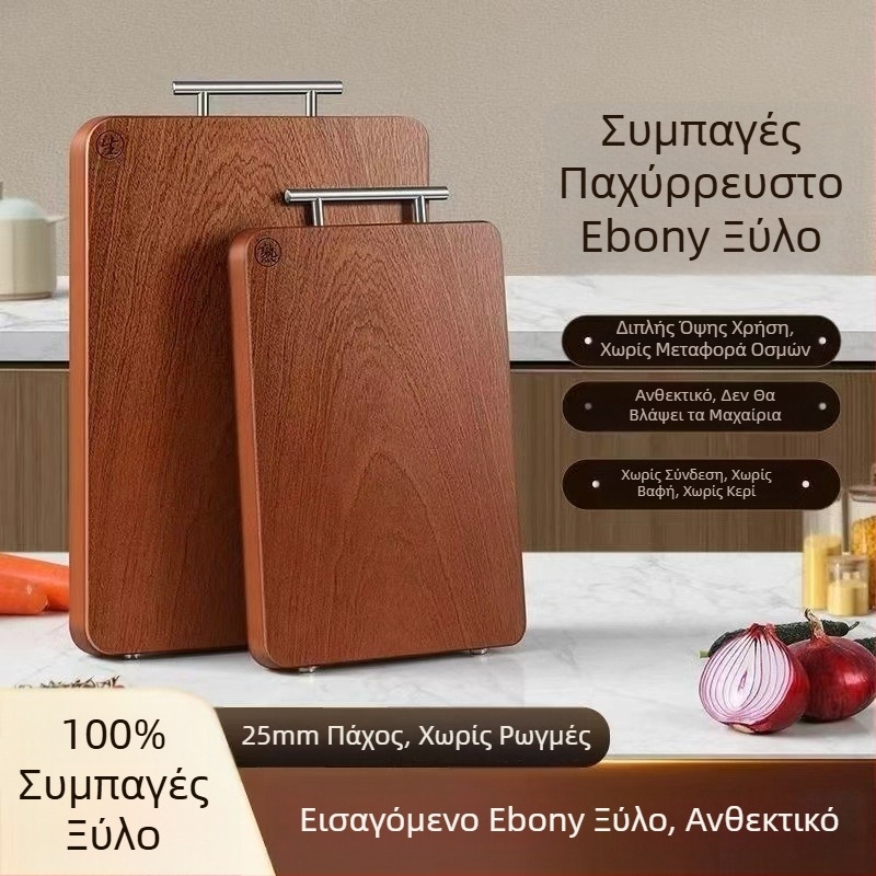 Ξύλινη σανίδα κοπής από εβένου ξύλο, στιβαρή, διπλής όψης, για κουζίνα οικιακής χρήσης, αντιολισθητική